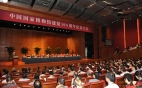 李长春同志出席国博建馆100周年纪念大会并参观“百年国博馆史展”